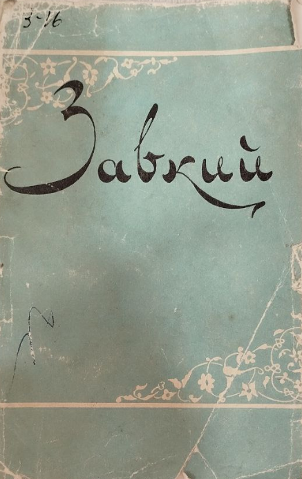 Танланган асарлар