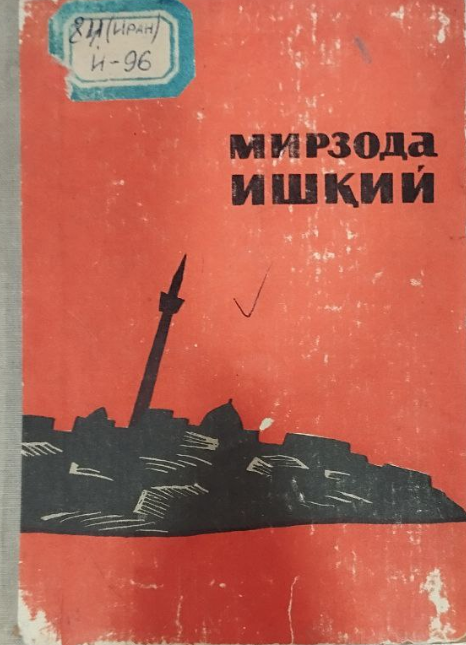 Шеър ва поэмалар