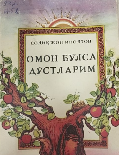 Омон бўлса дўстларим