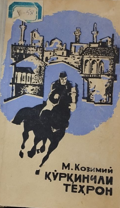 Қўрқинчли теҳрон. Иккинчи китоб