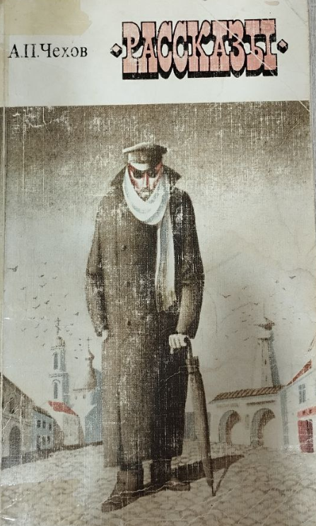 Рассказы