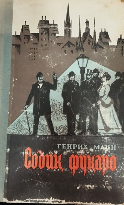 Содиқ фуқаро