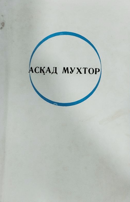 Қуёш беланчаги