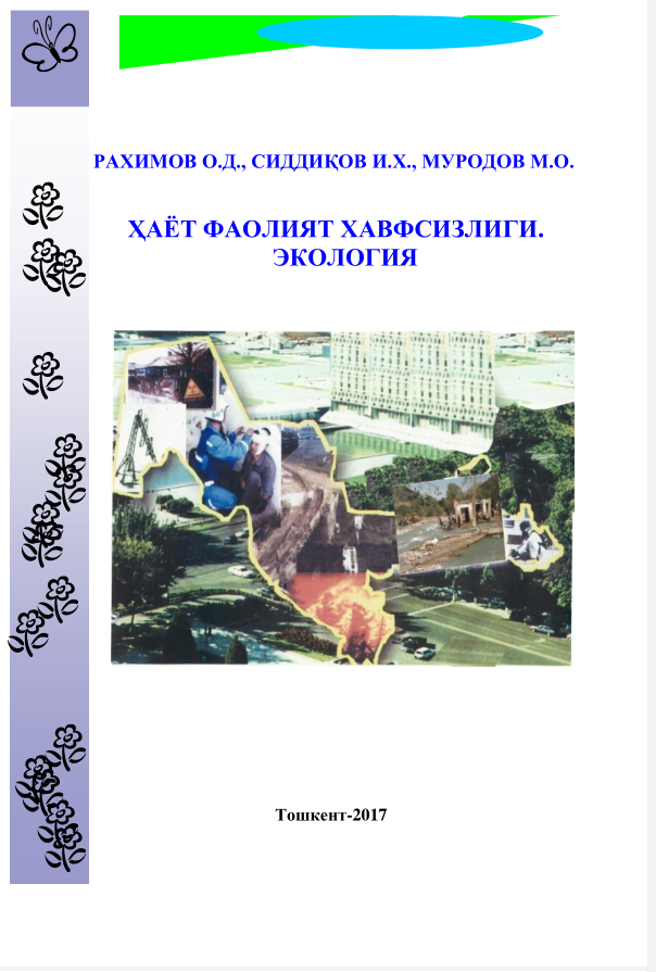 Ҳаёт фаолияти хавфсизлиги. Экология