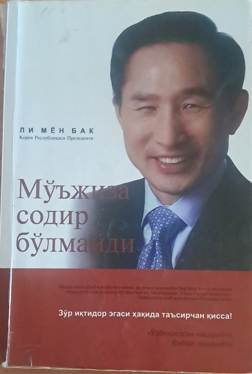 Мўъжиза содир бўлмайди