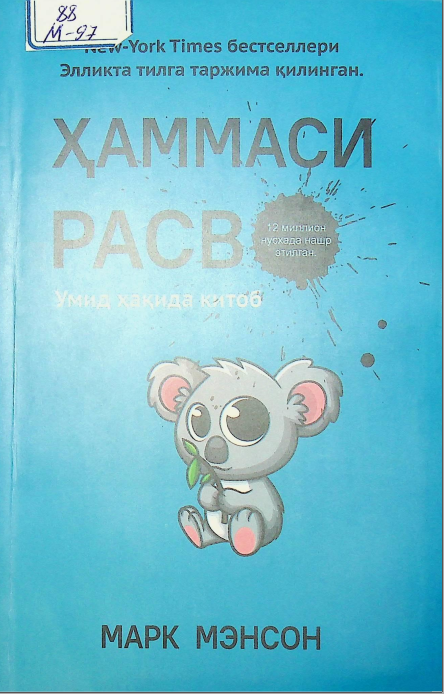 Ҳаммаси расво