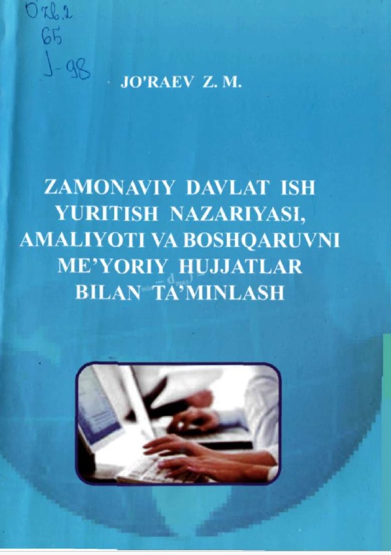 Zamonaviy davlat ish yuritish nazariyasi, amaliyoti va boshqaruvi me'yoriy hujjatlar bilan ta'minlash.