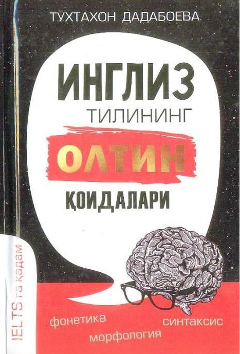 Инглиз тилининг олтин қоидалари