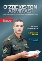 O`zbekiston armiyasi