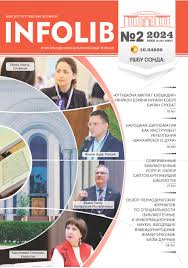 Infolib