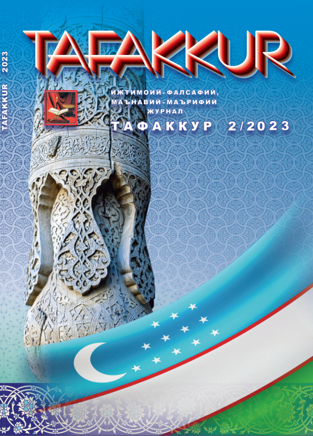 Tafakkur