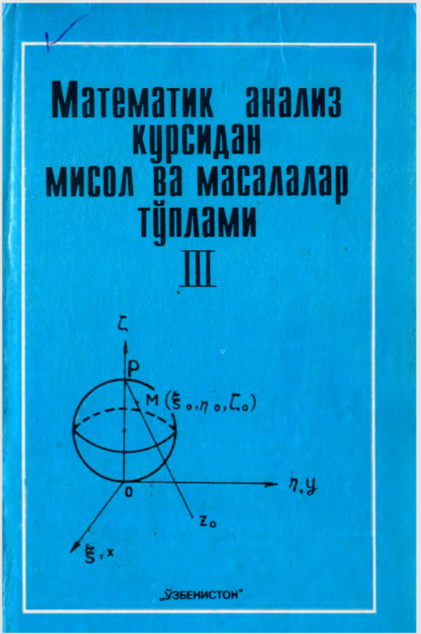 Математик анализ курсидан мисол ва масалалар тўплами 3