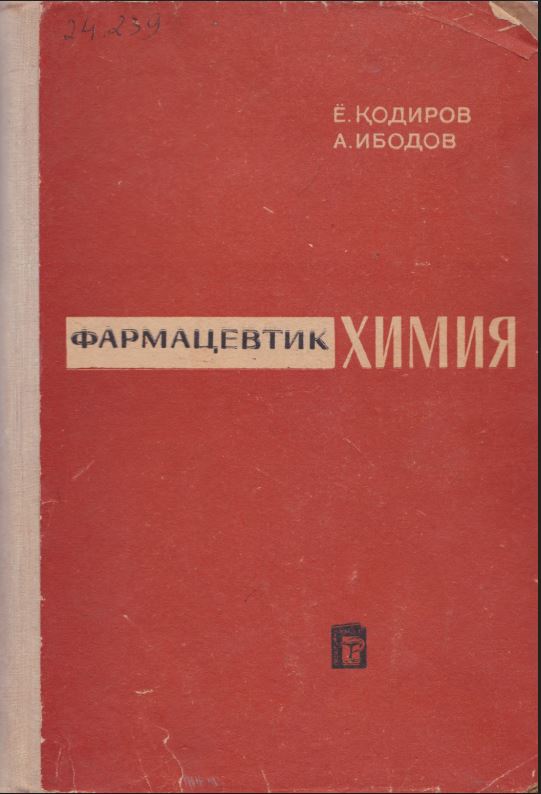 Фармацевтик химия