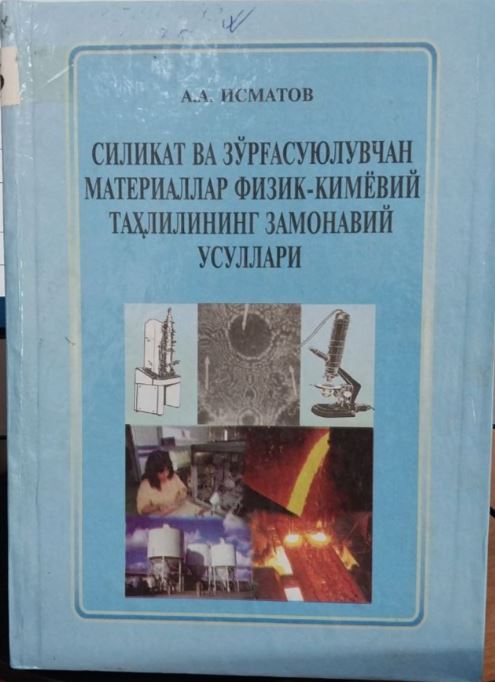 Силикат ва зурғасуюлувчан материаллар физик-кимёвий таҳлилнинг замонавий усуллари