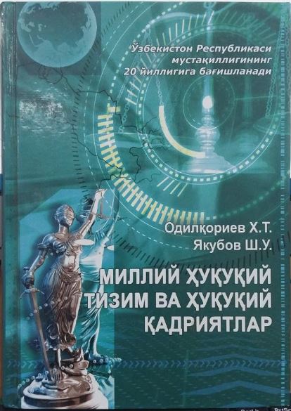Миллий ҳуқуқий тизим ва ҳуқуқий қадриятлар