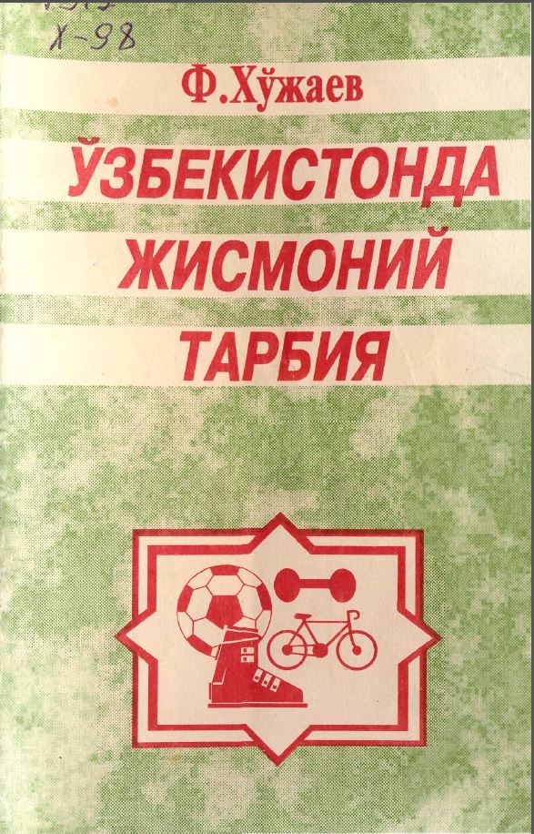 Ўзбекистонда жисмоний тарбия