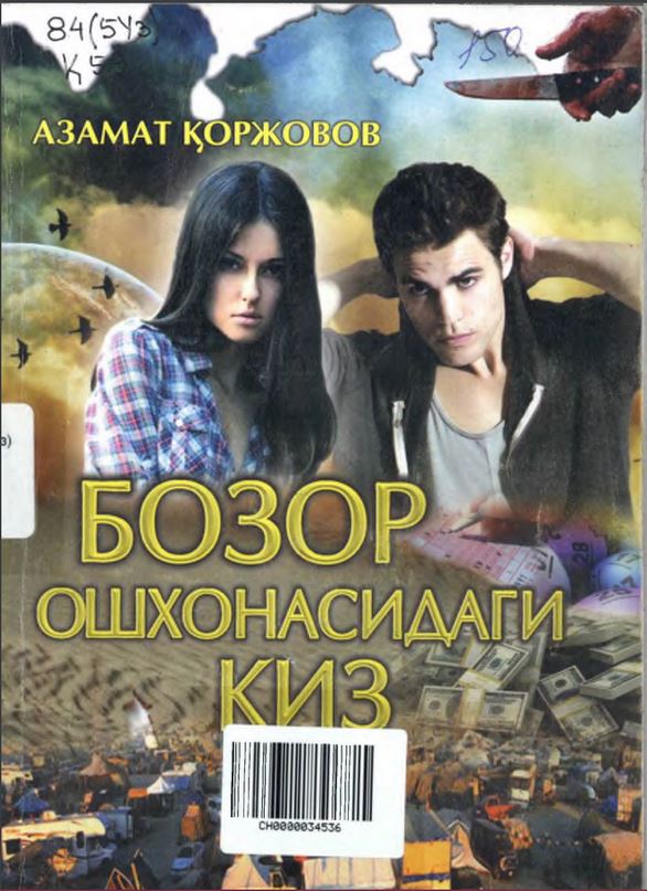 Бозор ошхонасидаги қиз