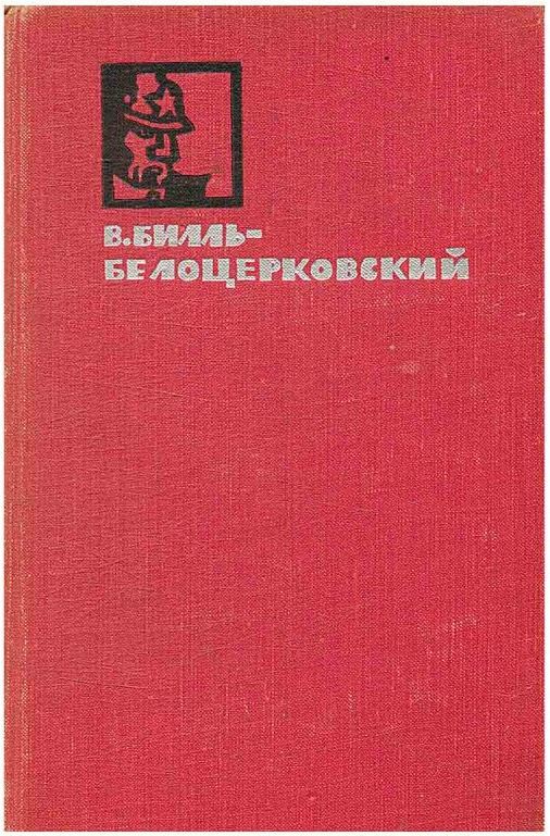 Избранные произведения в двух томах. Том второй