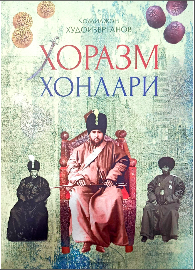 Хоразм хонлари