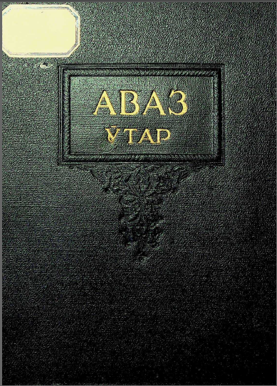Сайланма