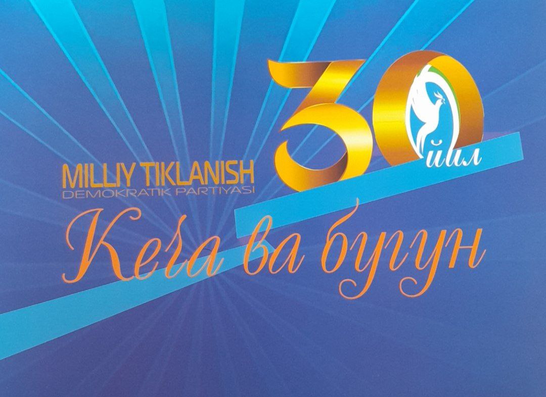 Миллий тикланиш демократик партияси 30 йил. Кеча ва бугун