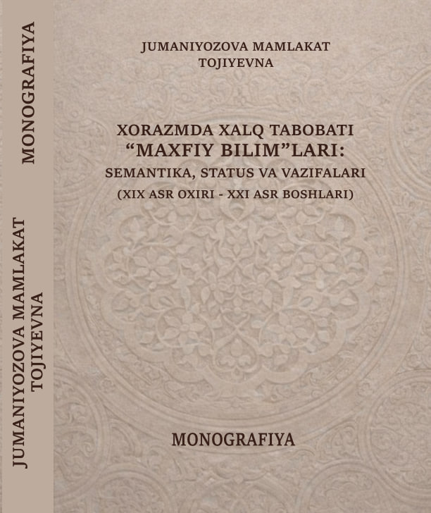 Xorazmda xalq tabobatining “maxfiy bilim”lari: semantikasi, statusi va vazifalari (XIX asr oxiri – XXI asr boshlari)