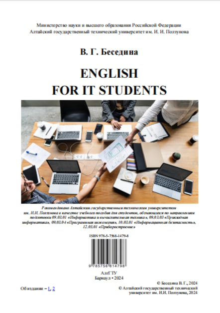 English for IT Students