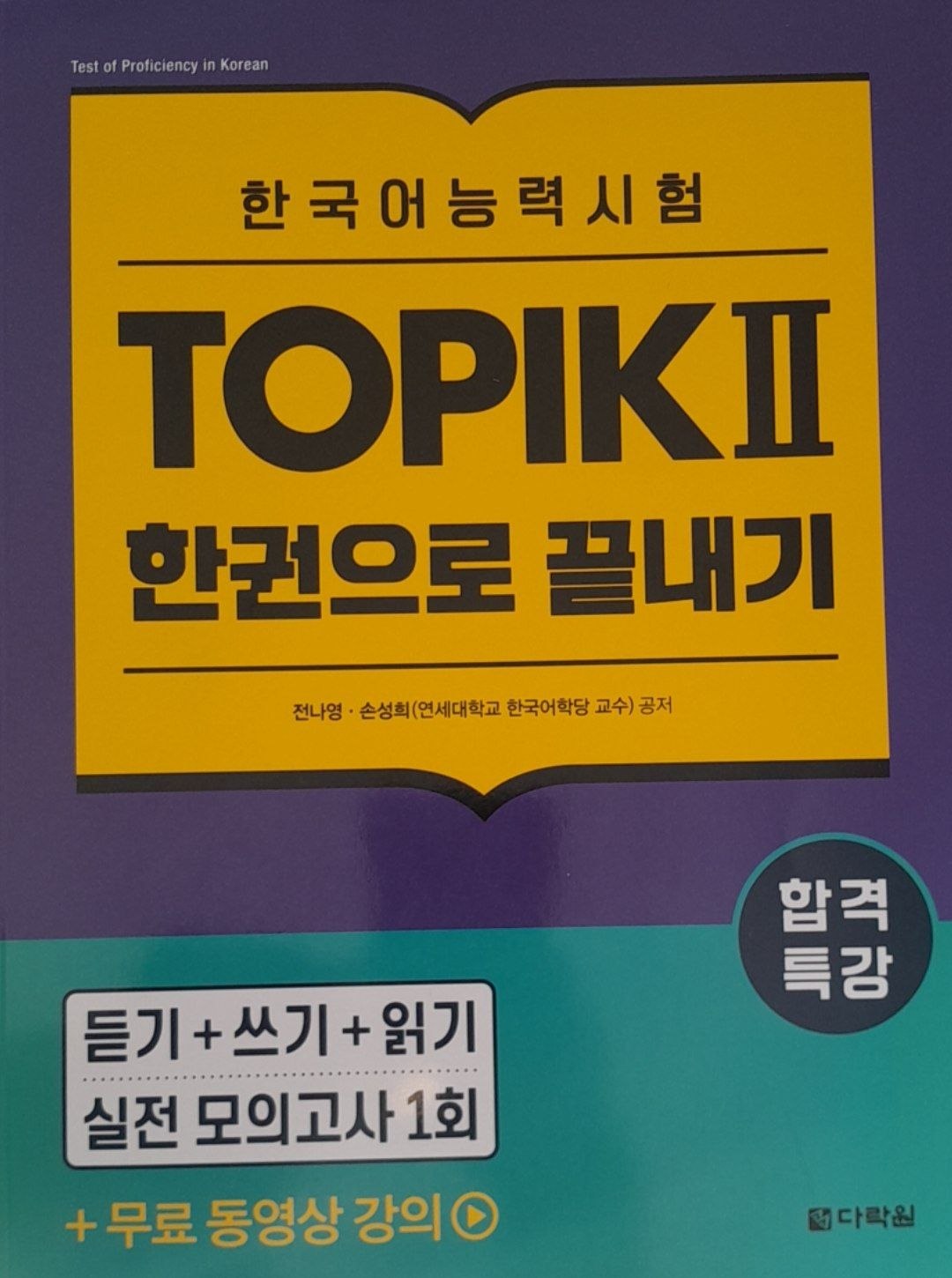 학원으로 끝내기