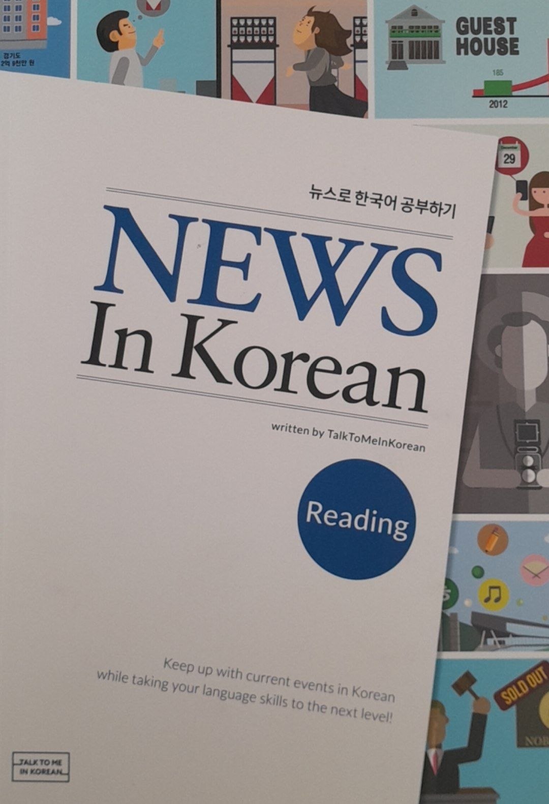 News in Korean Reading