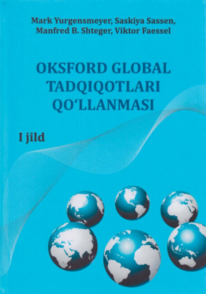 Oksford global tadqiqotlari qo'llanmasi | jild