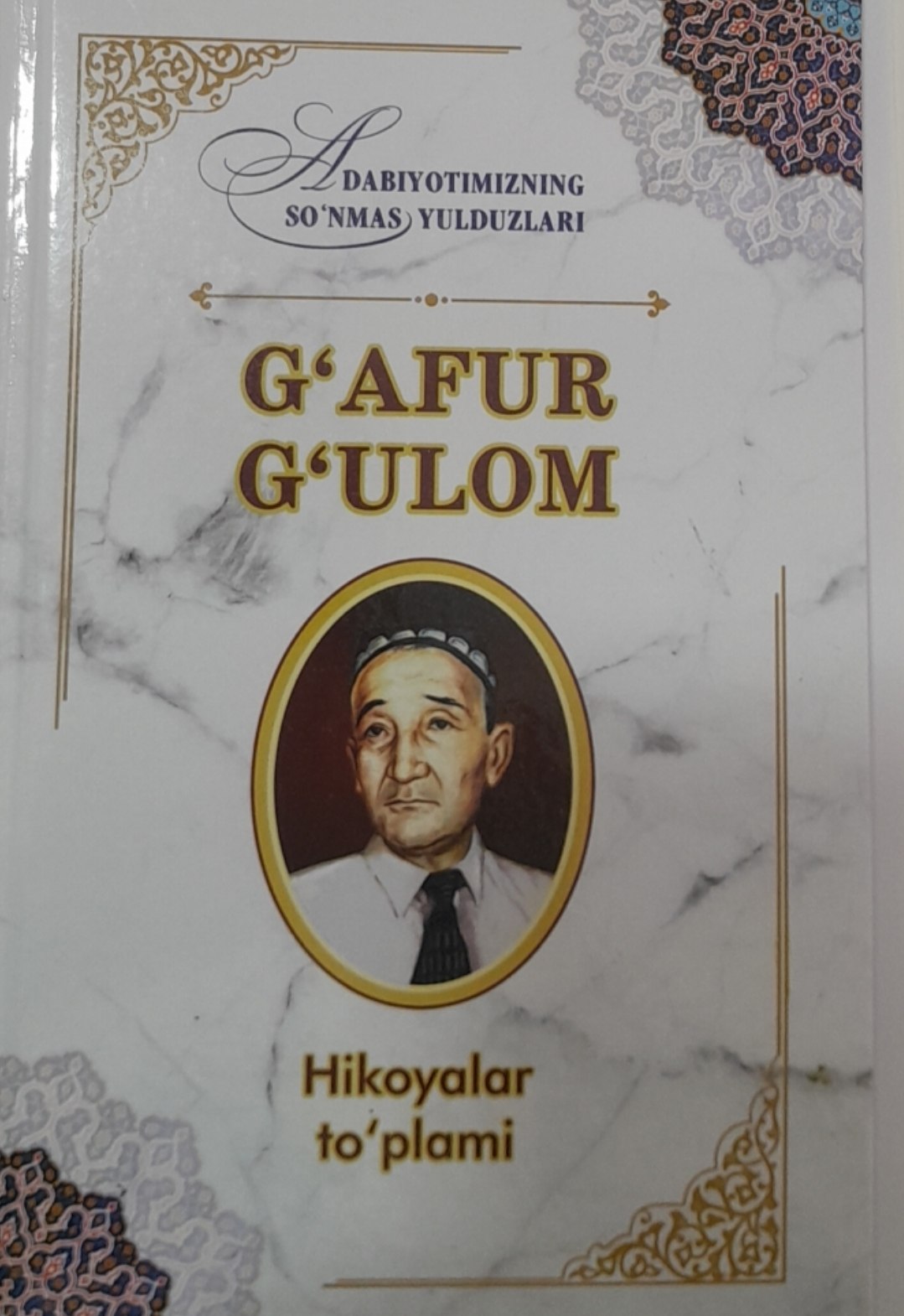 G'afur G'ulom