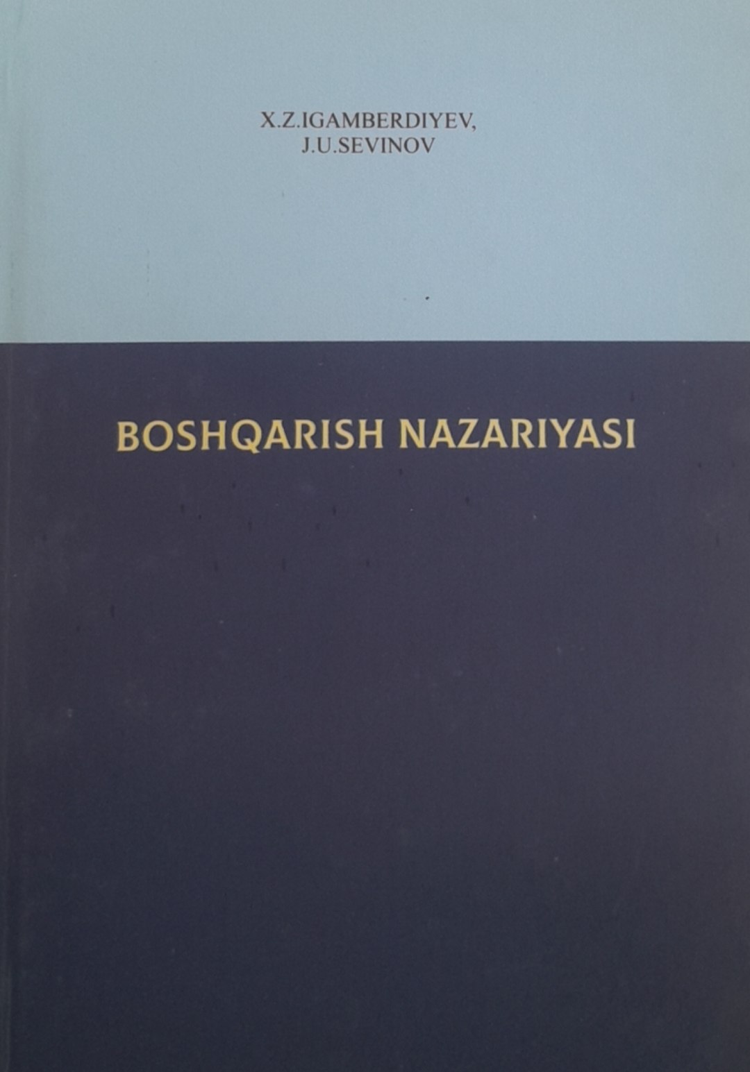 Boshqarish nazariyasi