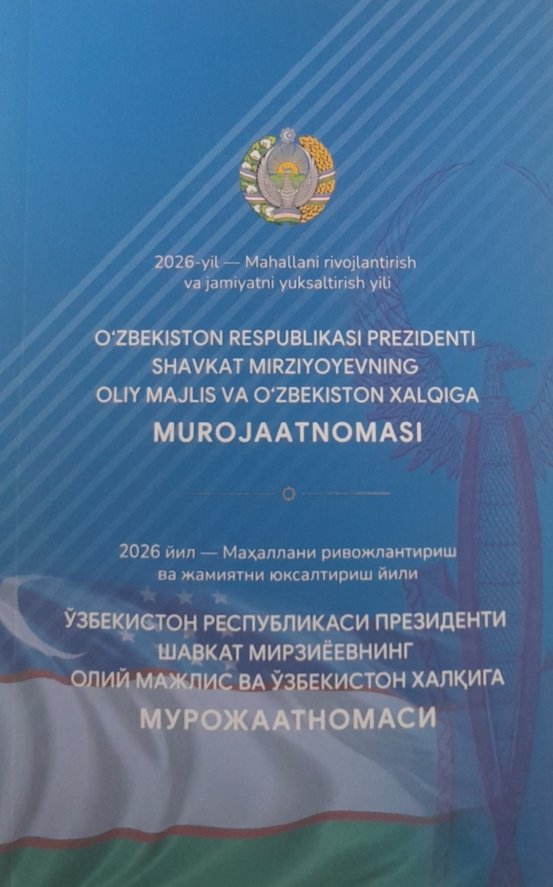 O'zbekiston Respublikasi Prezidenti Shavkat Mirziyoyevning Oliy Majlis va O'zbekiston xalqiga Murojaatnomasi