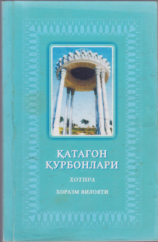 Қатағон қурбонлари хотира Хоразм вилояти