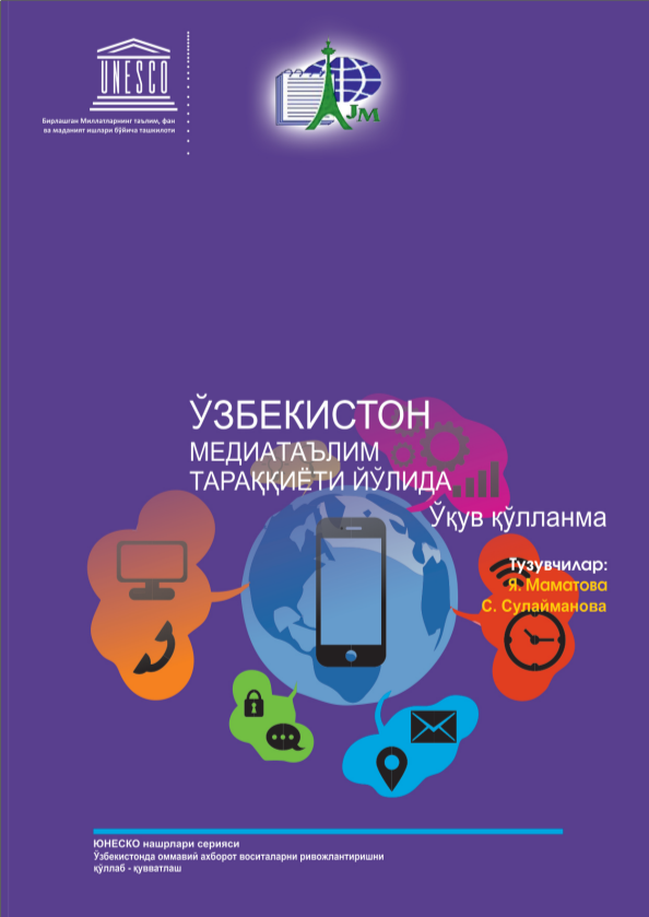 Ўзбекистон медиатаълим тараққиёти йўлида