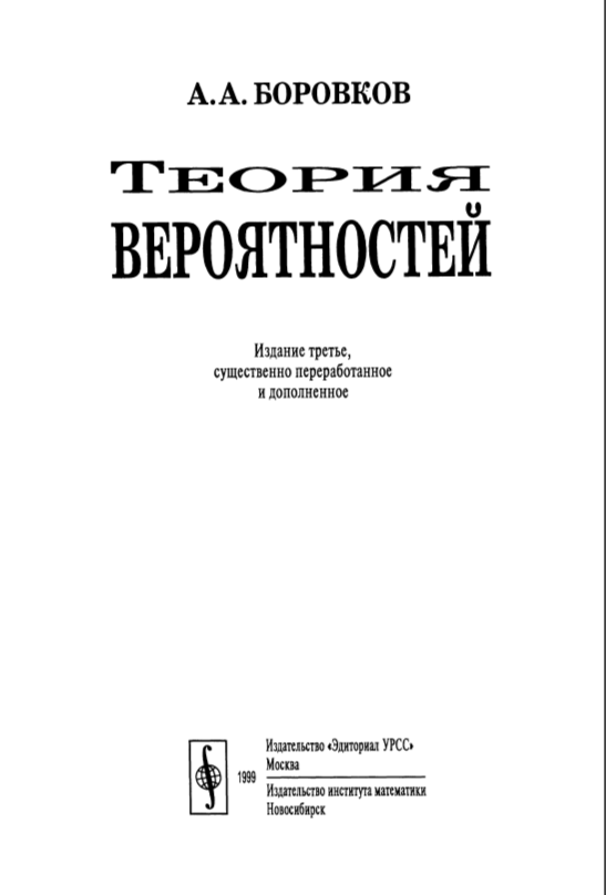 Теория вероятностей