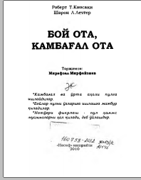 Бой ота камбағал ота