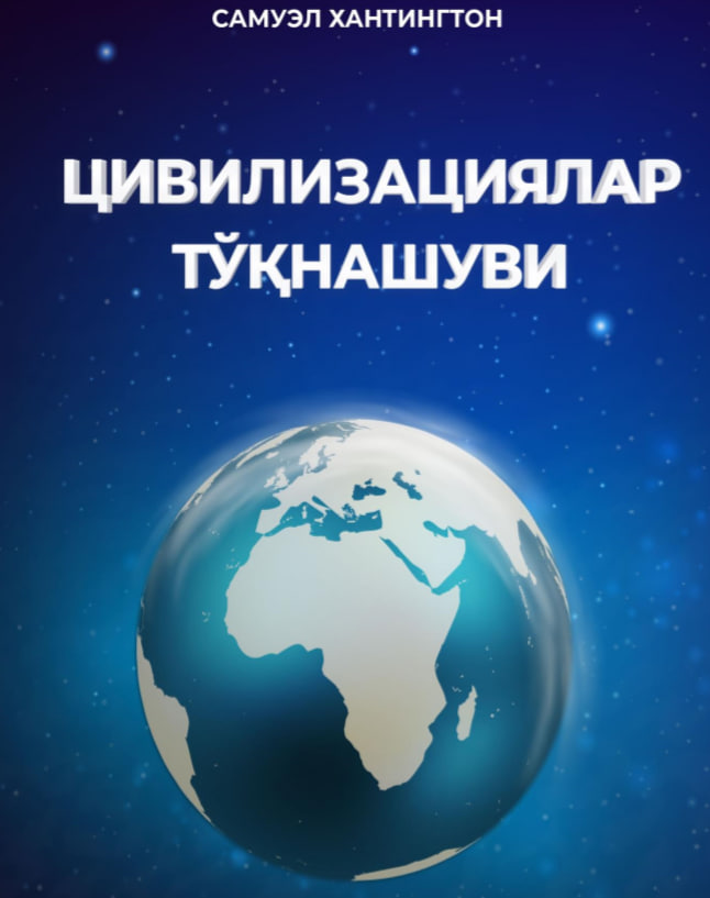 Sevilizatsiyalar tuqnashuvi.
