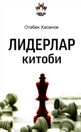 Лидерлар китоби.