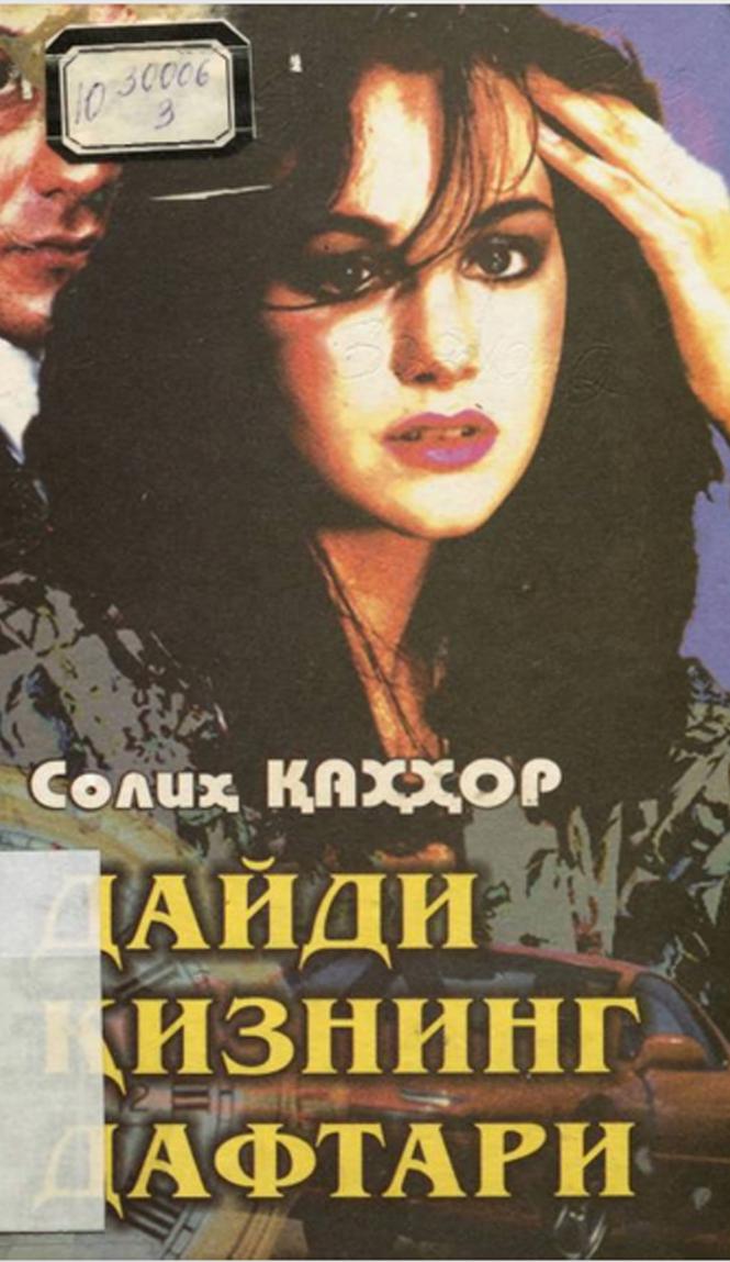 Дайди қизнинг дафтари.
