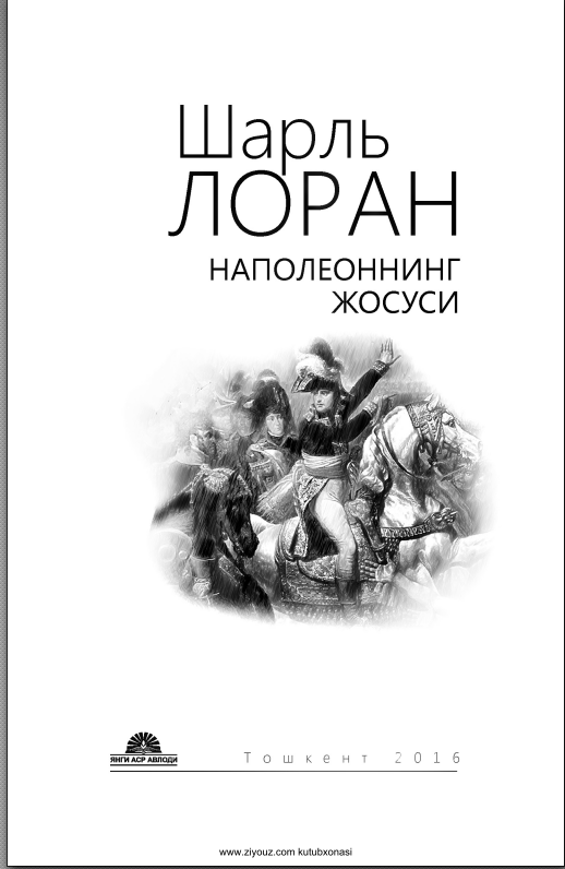 Наполеоннинг жосуси: