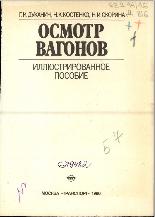 Советское радио.