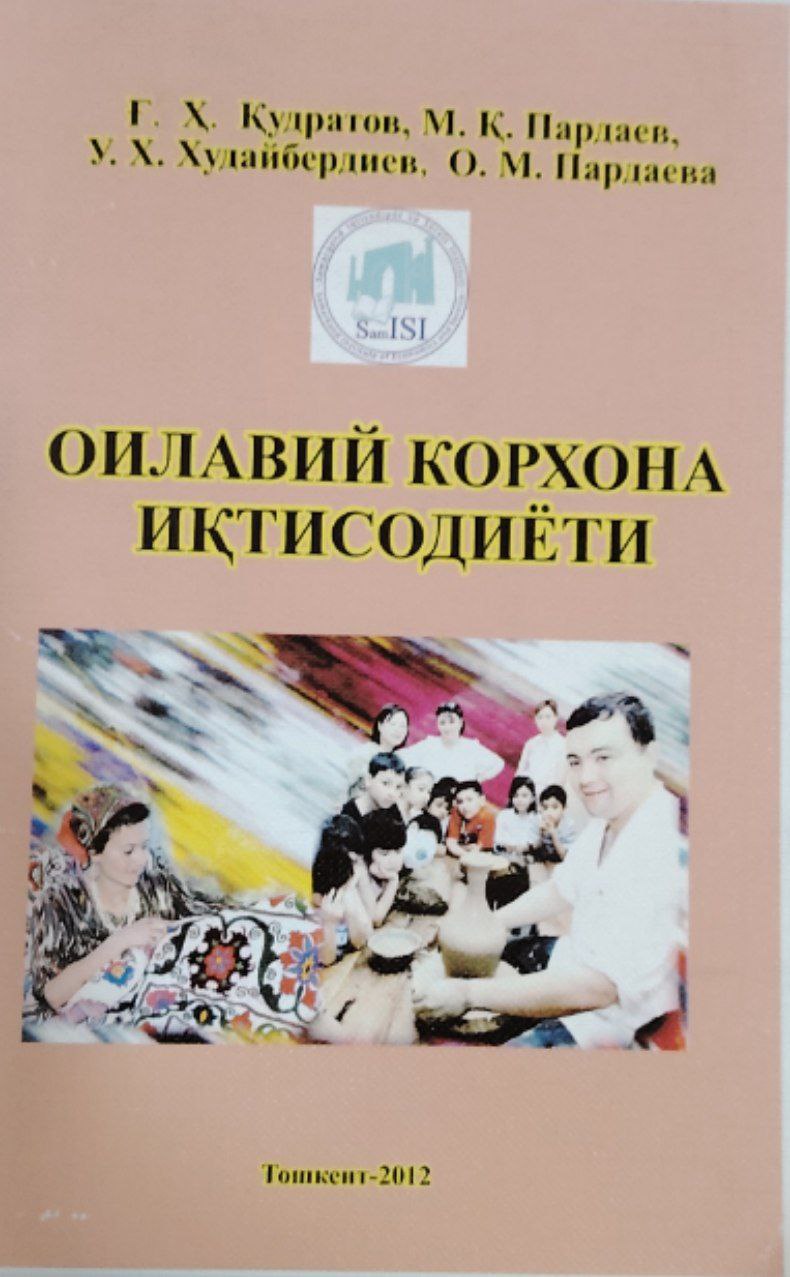 Оилавий корхона иқтисодиёти.