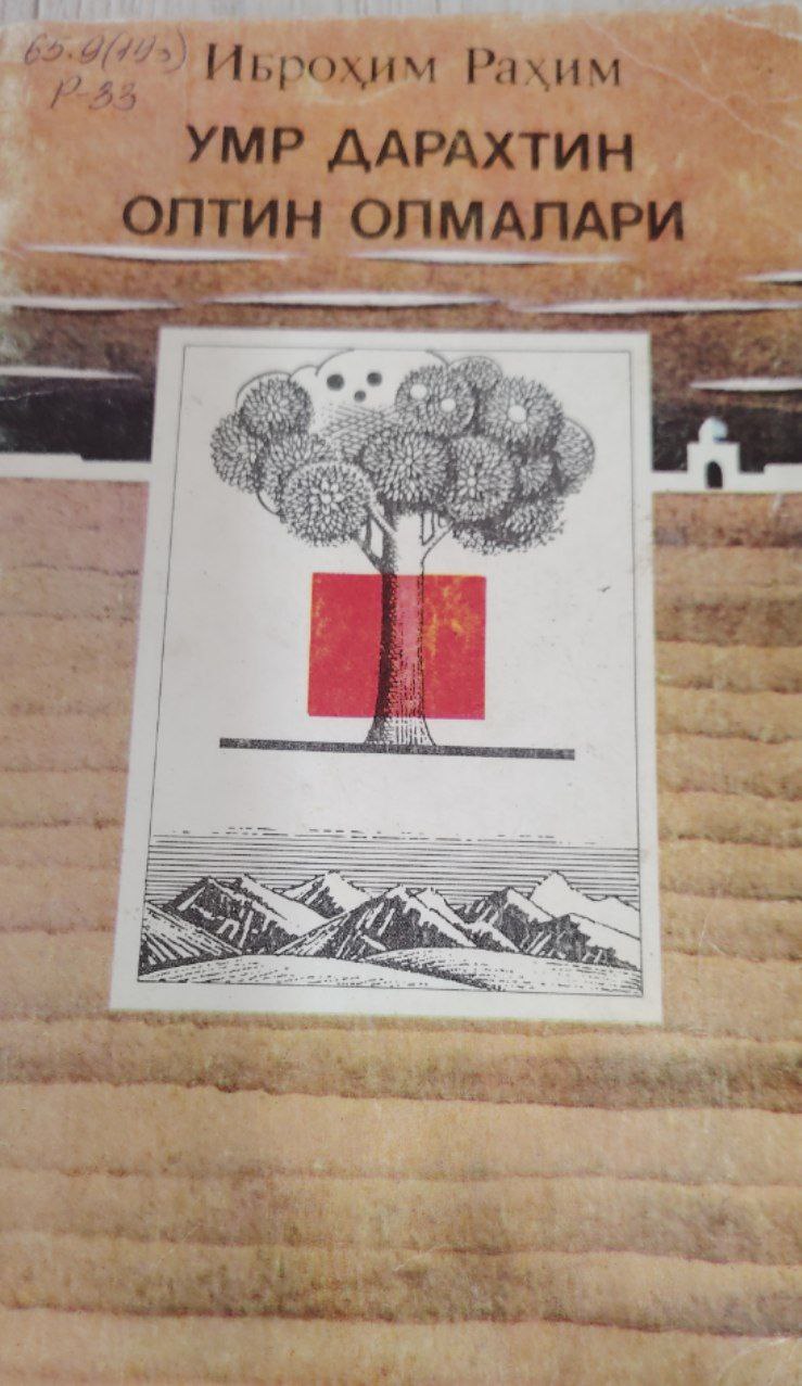 Умр дарахтин олтин олмалари.