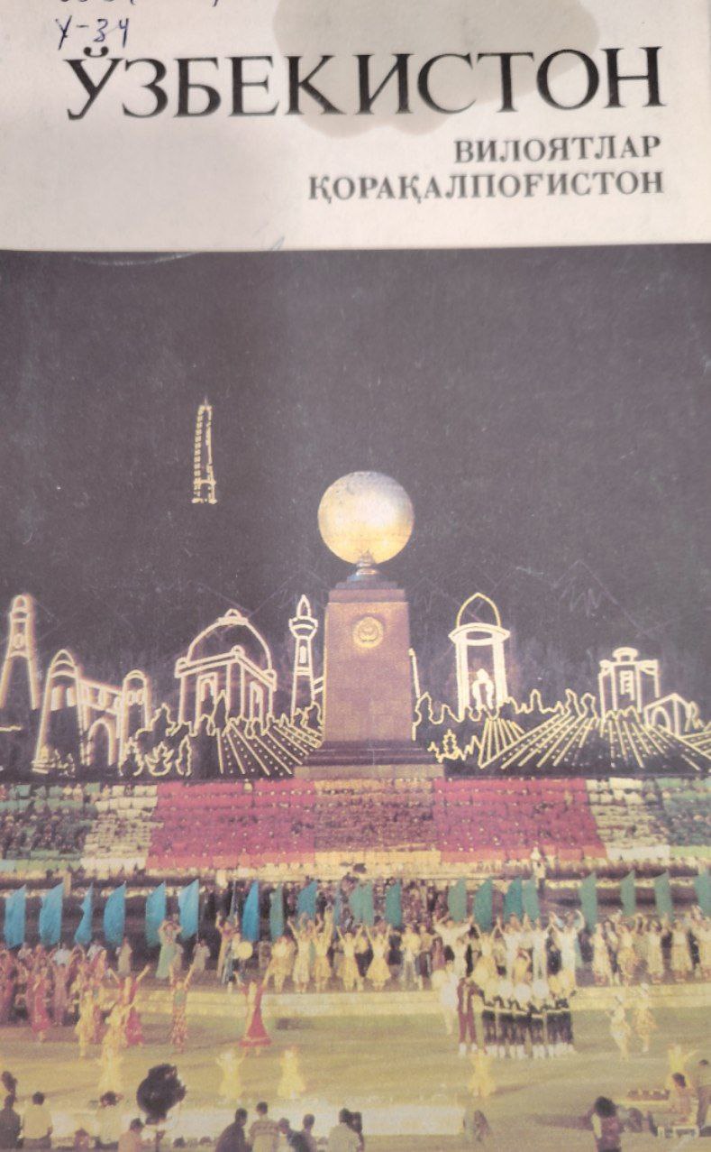 Ўзбекистон вилоятлар қорақолпоғистон.