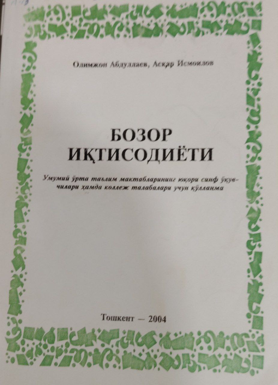 Бозор иқтисодиёти.