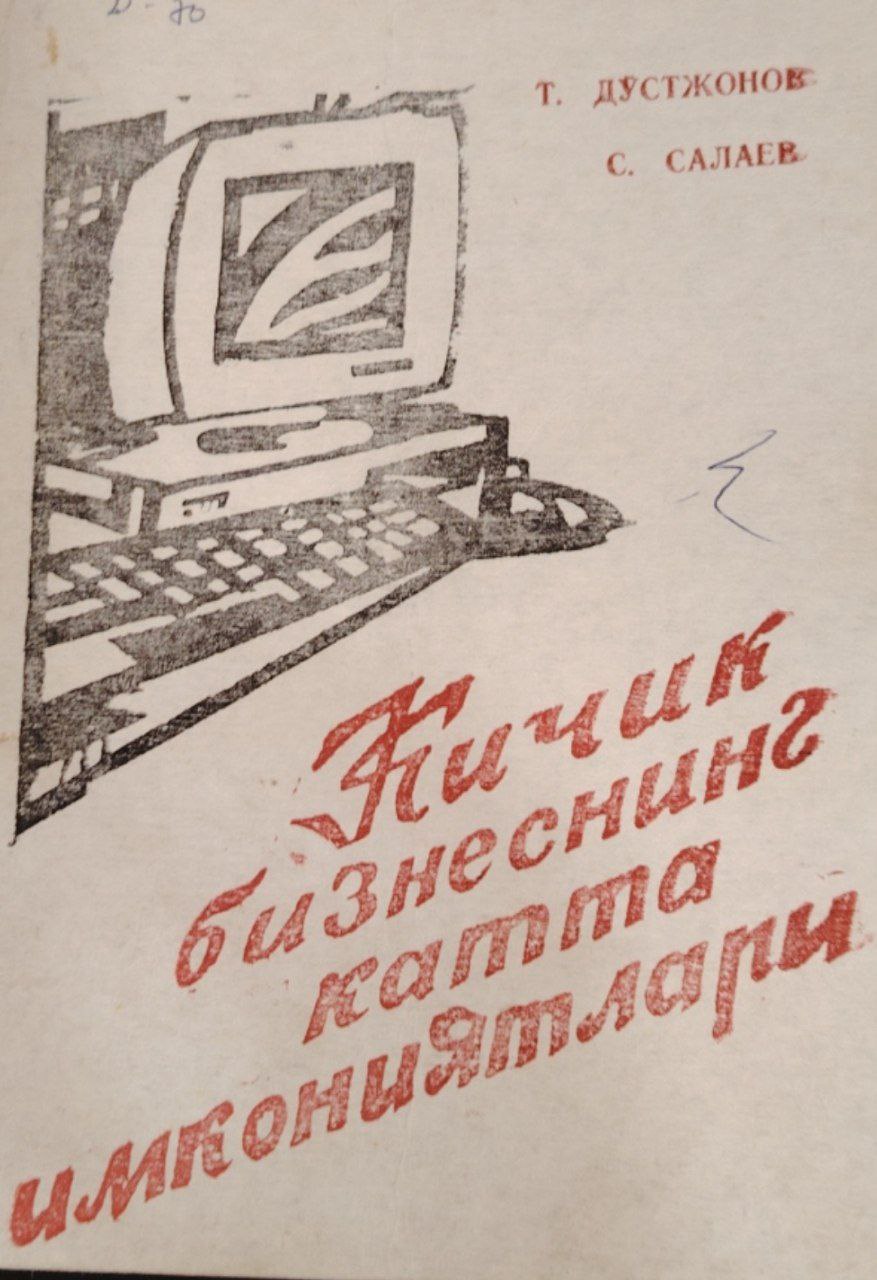 Кичик бизнеснинг катта имкониятлари