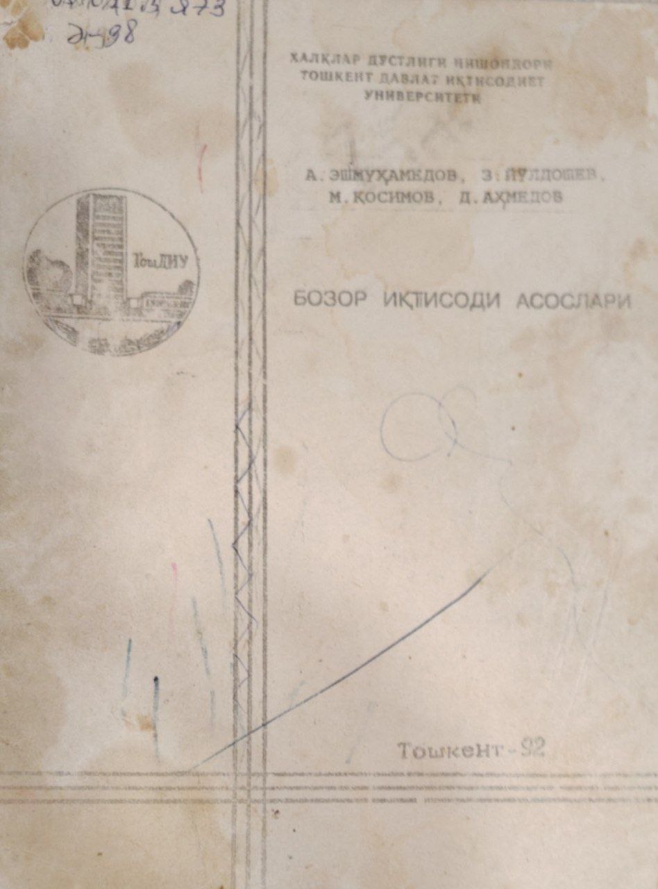 Бозор иқтисоди асолари.