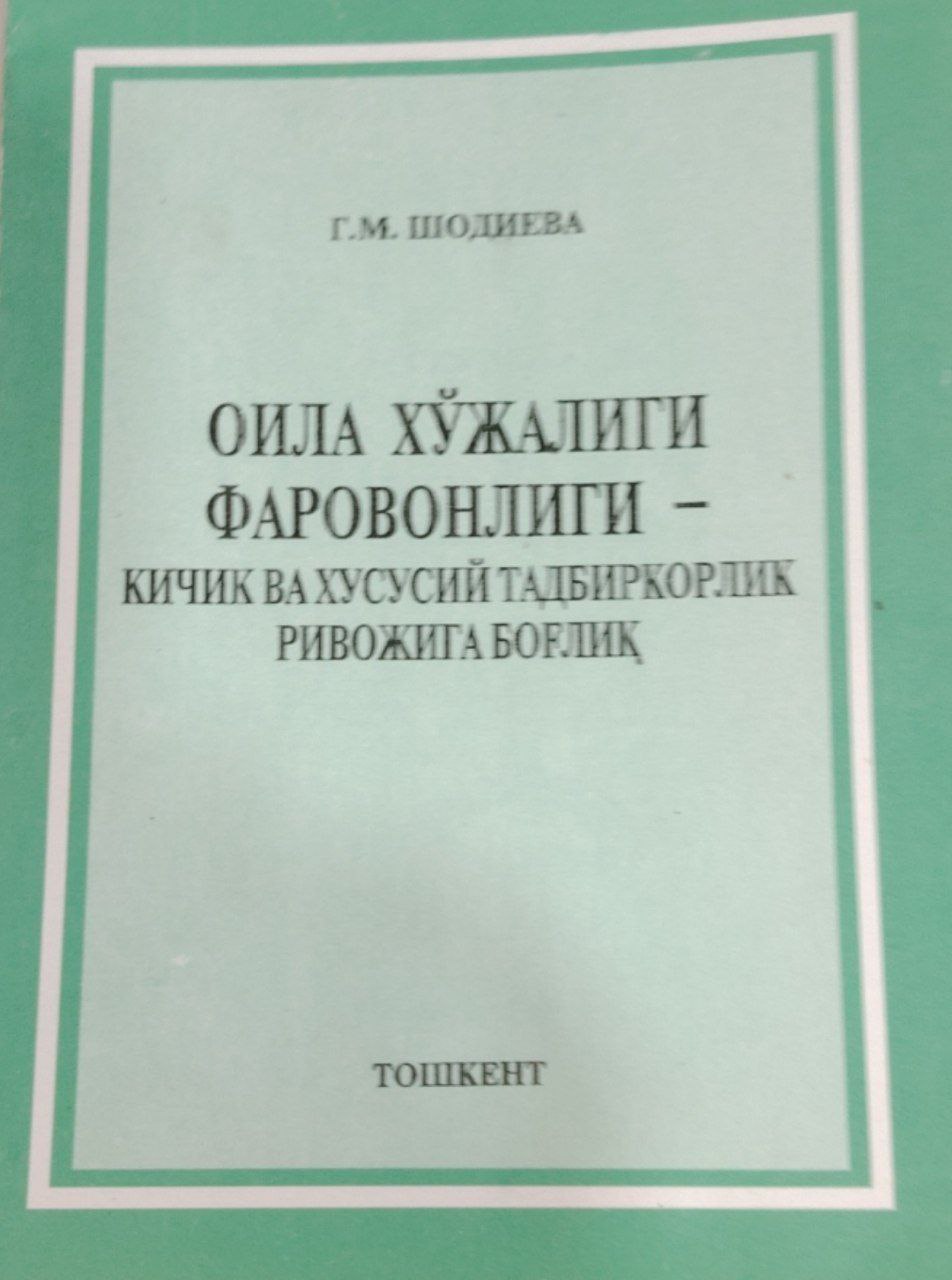 Оила хўжалиги фаровонлиги-кичик ва хусусий тадбиркорлик ривожига боғлиқ.