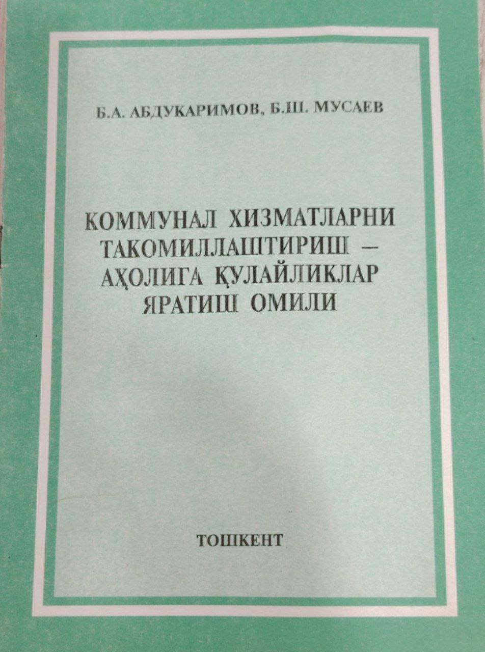 Kоммунал хизматларни такомиллаштириш-аҳолига қулайликлар яратиш омили.